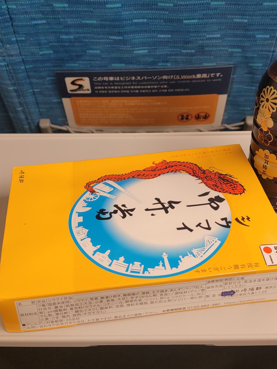 #今週もドデスカ
#麺ハンター
#麺は生き物ですよ
#奈良県民の点滴
#最後の崎陽軒