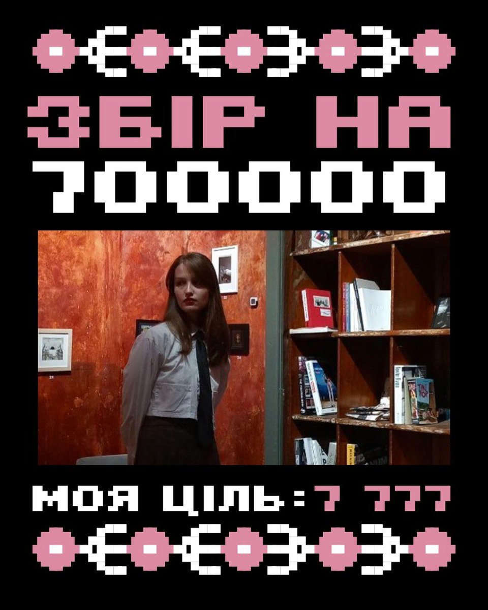 Стас загинув 28.12.2025
Збираємо на найтерміновіші потреби роти щоб максимально вберегти побратимів
Буду вдячна за репост і посильний донат, посилання на банку і на що збираєм в наступному пості