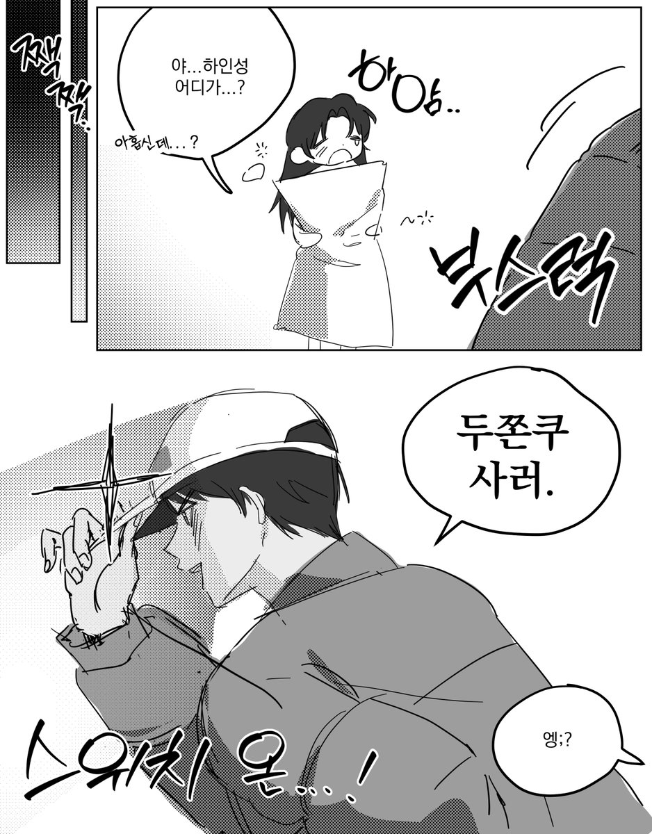헤카 두쫀쿠 만화