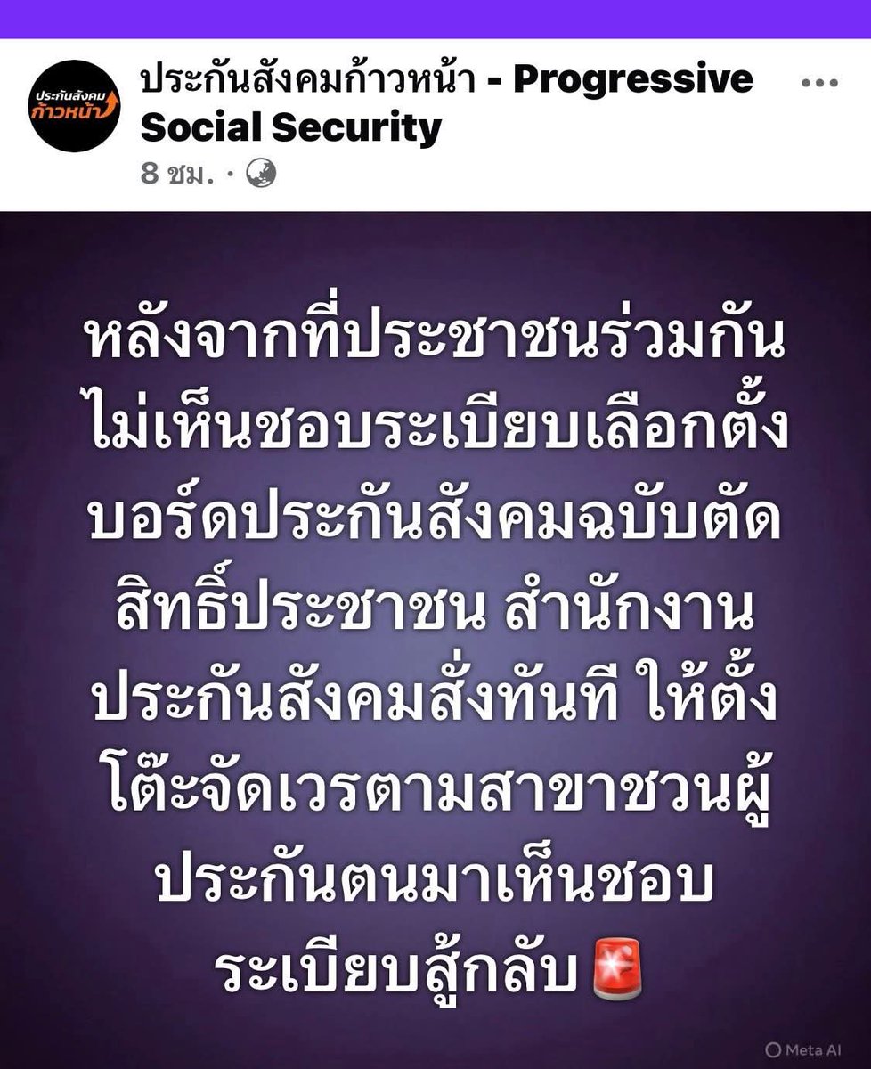 skongki2000's tweet image. สรุป..คือมึงจะโกงให้ได้