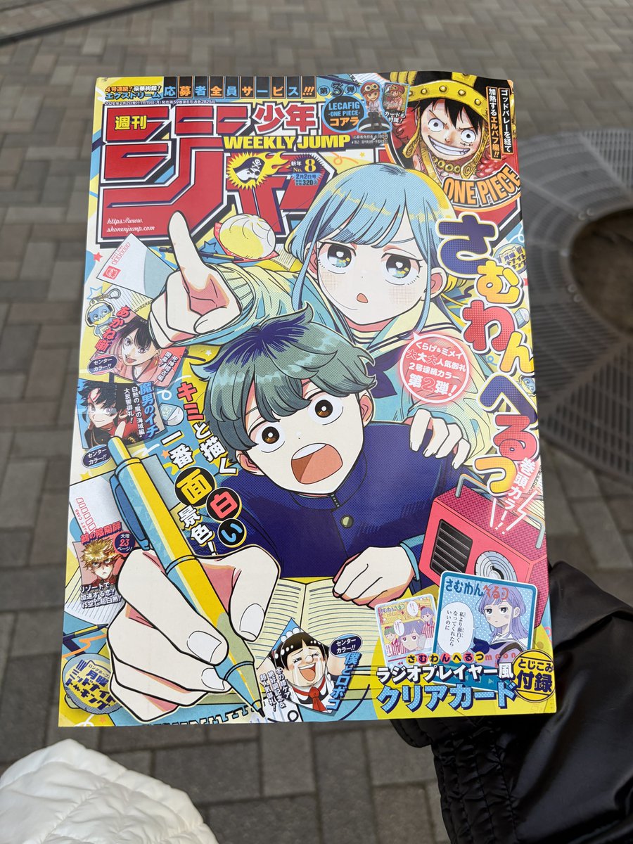 2週間ぶりの少年ジャンプ！ 読みたすぎて早起きしてコンビニで買ってき
