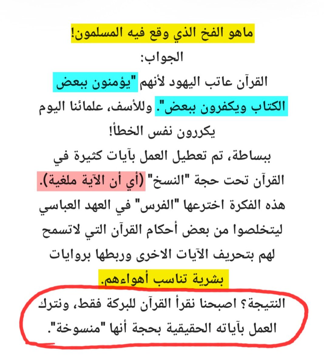 لازم يوقف العبث الي صاير بديننا
علموهم انها ماعاد تمشي الحين🇸🇦
.
.
#كاس_امم_افريقيا
#جرايم_الامارات_في_اليمن
#المغرب_السنغال