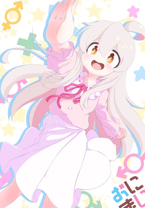 『じゃんけん パー』 #お兄ちゃんはおしまい #おにまい #おにまいお絵描き