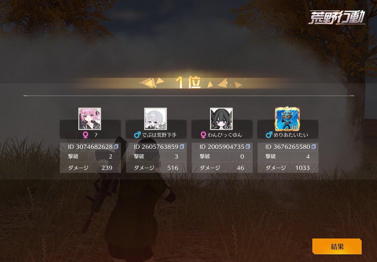 味方強かったですなにもしてないですわたし