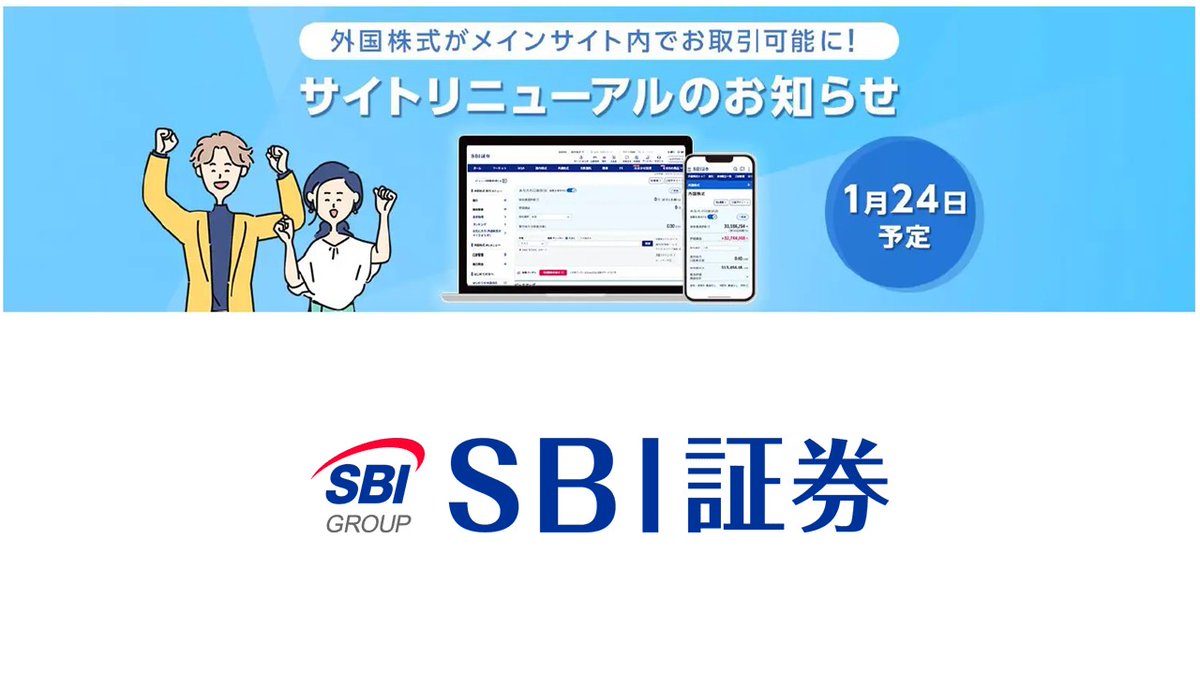 外国株投資は一部の上級者向けから日常の資産管理へ。国内証券のUI刷新が示す変化を整理しました。 #SBI証券 #外国株式 #FinTech  #証券ビジネス #資産形成 #NCBLibrary 👇全文を読む・会員登録はこちら https://t.co/fLhxjPDAlD
