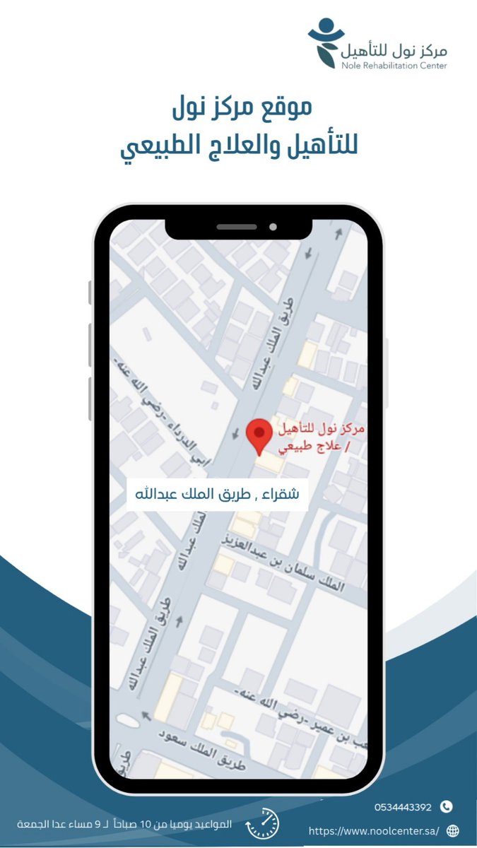 noolcenter's tweet photo. #شقراء طريق الملك عبدالله https://t.co/Y1sPFxUePk