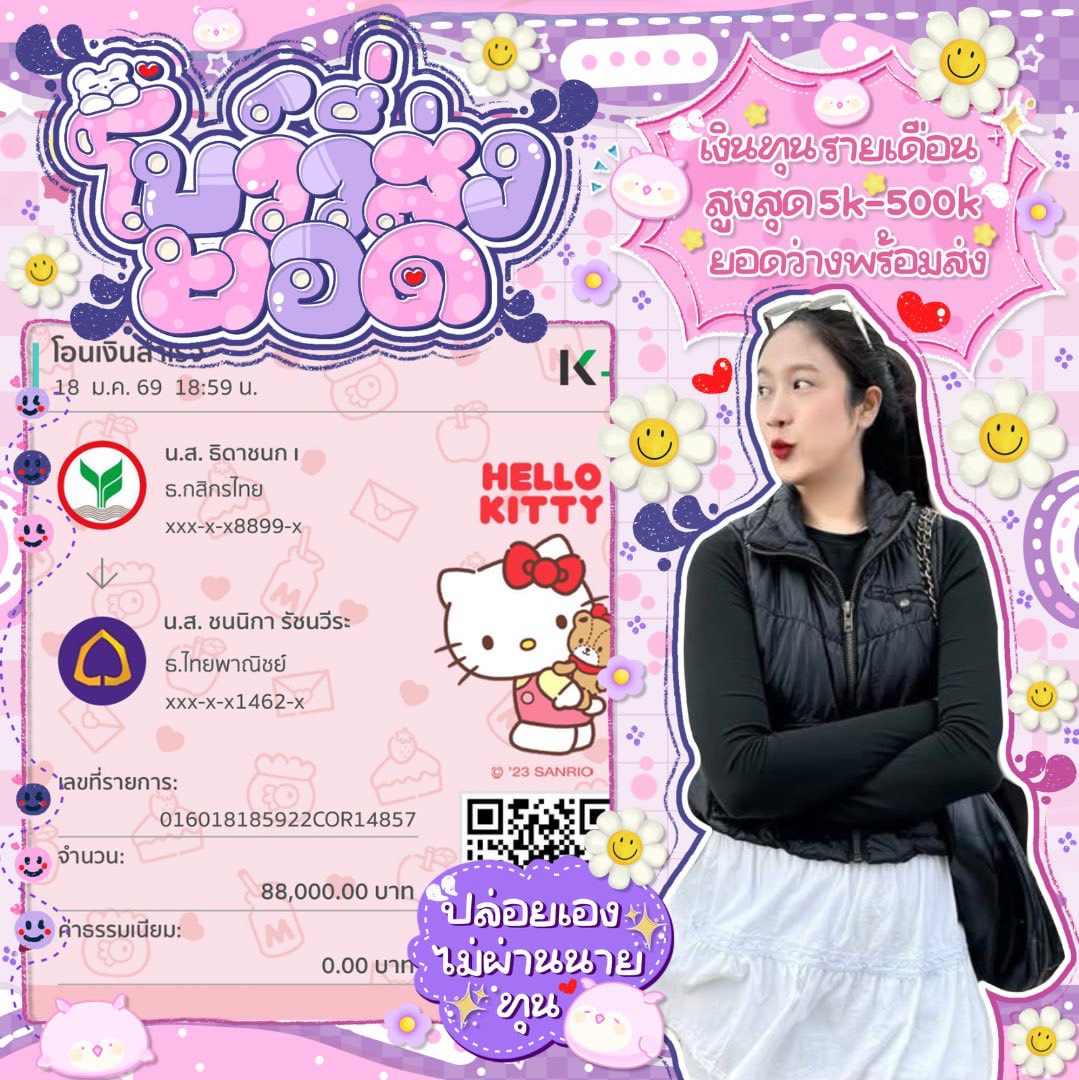 📮ꔛ  ꒰ˊ โอเพ่นเปิดร้านฮัป ☘️ˋ꒱ โบว์วี่ˋ♡ — 🍒⛅️ปล่อยให้ยอดกู้ • กู้เงินในธุรกิจ กู้เงินฉุกเฉิน + กู้เงินในเทอม + / ปิดหนี้ ( ผ่อนสูงสุด 48 งวด )° ขอคนพร้อมส่งเอกสาร
#กู้เงิน #กู้เงินรายเดือน #กู้เงินออนไลน์ #กู้เงินนักศึกษา