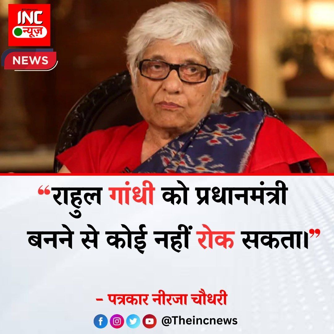 INC NEWS tweet media