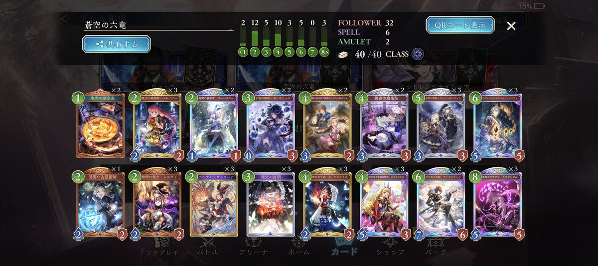 秘術ウィッチビヨンド！！
1位目指してがんばりたい