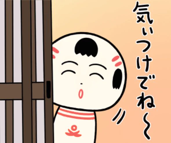 おはようござりす
週の始まり月曜日
今週も体調に気ぃつけでいってがい〜 