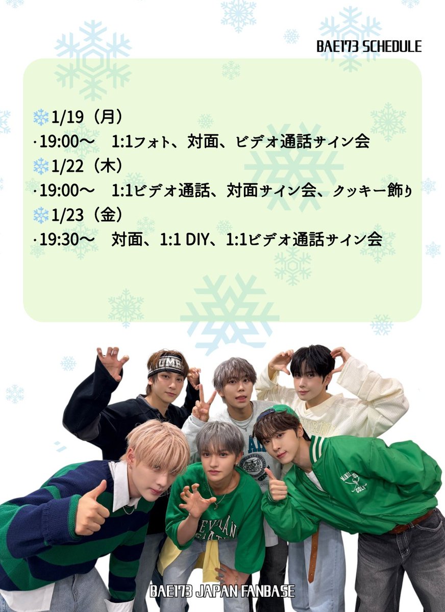 BAE173 JAPAN FANBASE (@BAE173_JAPAN) / Posts / X