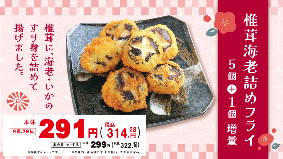 オーケー（公式） (@OK_EDLP) / Posts / X