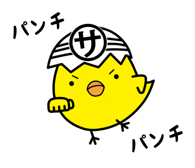 【1月19日　月曜日】 
おはようございます♪
今日までは暖かいそうですが、朝晩は冷えるので体調管理に気を付けてください！
本日も8：00～17：00営業しま～す。
#三重県
#東員町
#産業廃棄物収取運搬業
#産業廃棄物中間処理業
#解体工事業
#土木工事
#宅地建物取引業
#サトー工業
#ピーちゃん