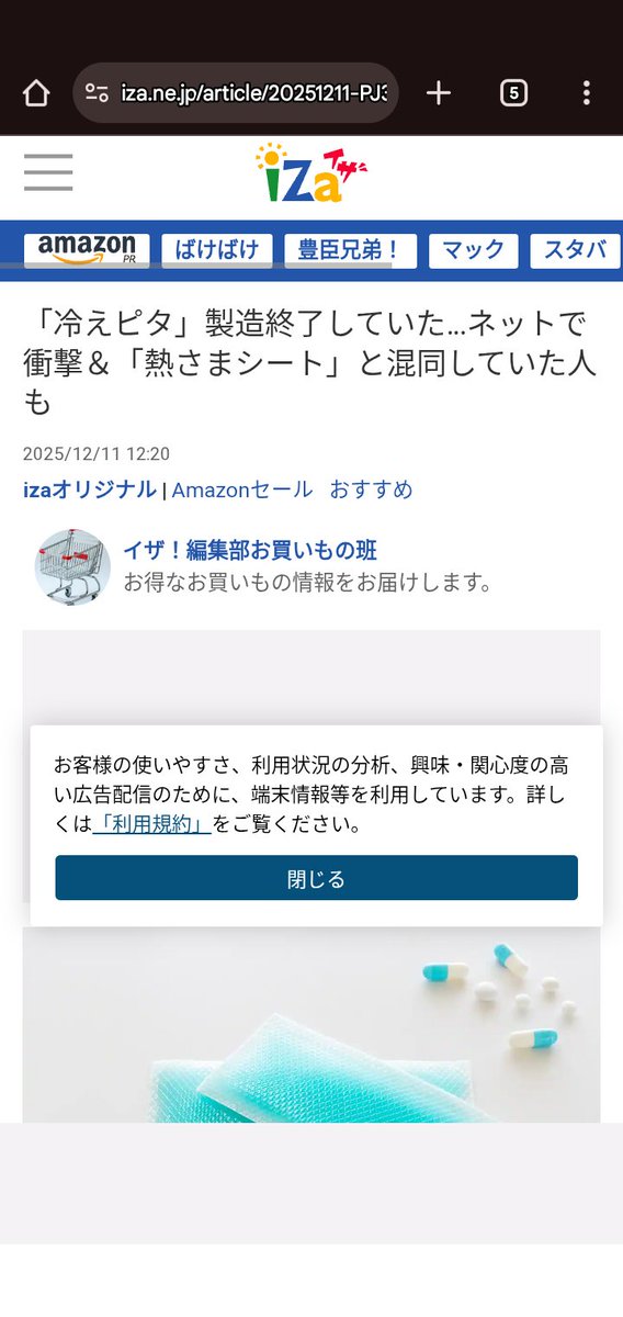 ちぃ&ちー tweet media