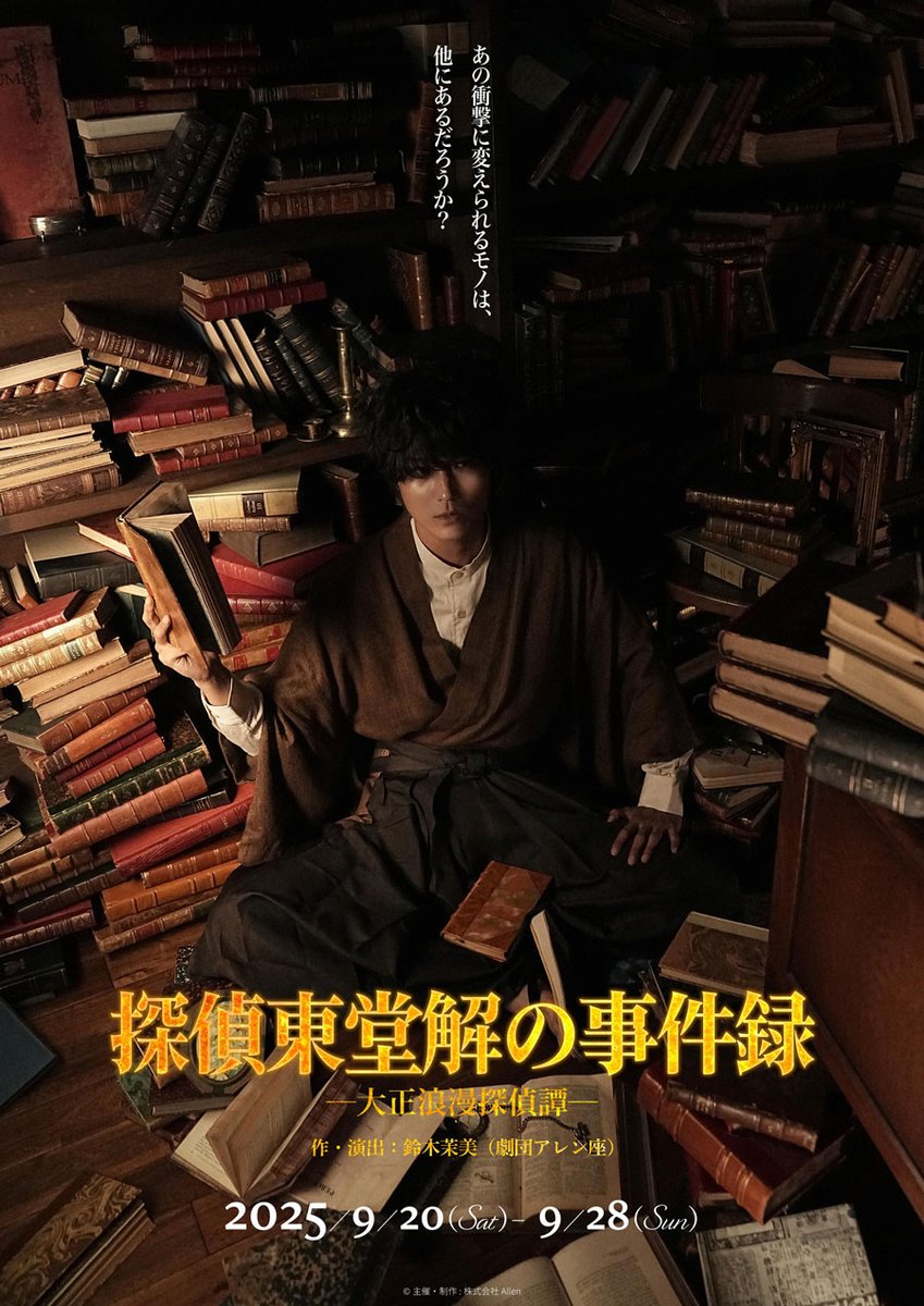 kangeki_award's tweet image. ／
　第4回カンゲキ大賞👑
　一般選考から最終選考へ進む３作品が決まりました！
＼

投票総数：4,802票
投票者数：2,072人
たくさんのご参加ありがとうございました✨
集計▶︎kangeki-award.com/article/progre…

【最終選考ノミネート７作品選出する】会員一次は23日まで！
申込▶︎ kangeki-award.com/join-1