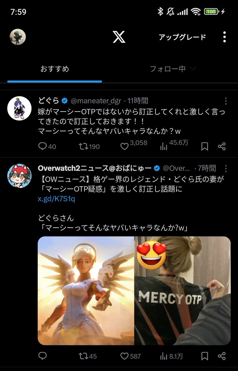 slime_rix's tweet image. オススメにこれ流れてくるのオモロすぎだろ
てかマーシーOTPだったらマジでヤバすぎだろ……