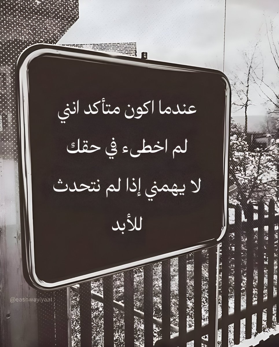 عشوائيات (@eashwayiyaat) on Twitter photo 