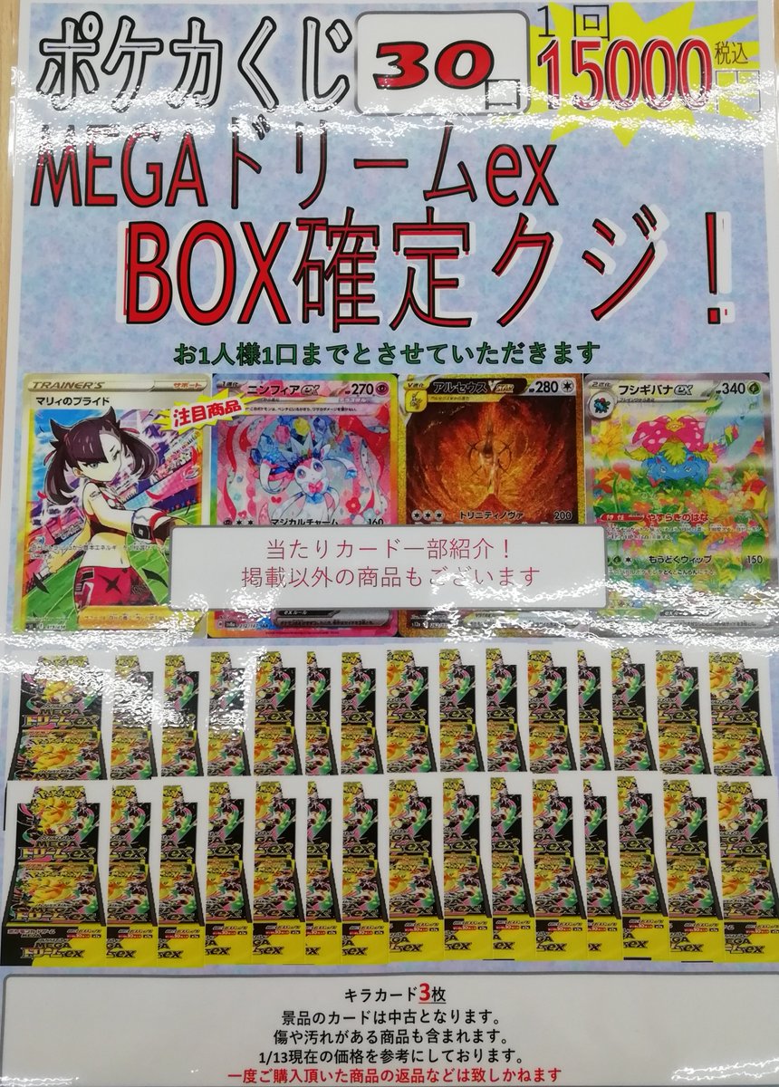 ☆大好評御礼♪】偏向はたき他レアカードまとめ売り 2026年最新】偏向