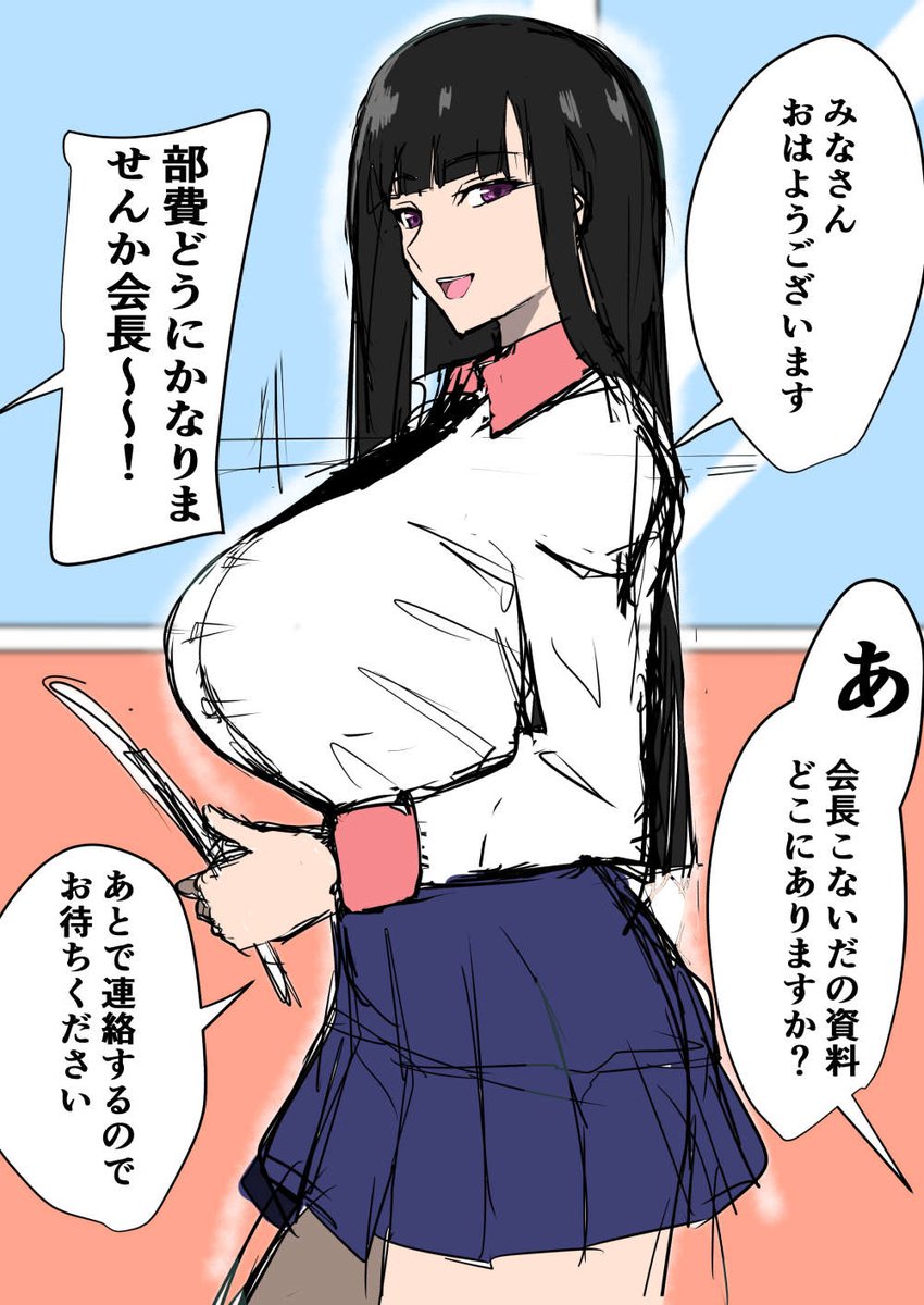 あの生徒会長が…!? 