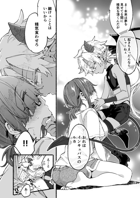 冬コミ新刊はショ夕おねに見せかけたおねショ夕ものでした
イキってるのは最初のこの辺だけです😌 