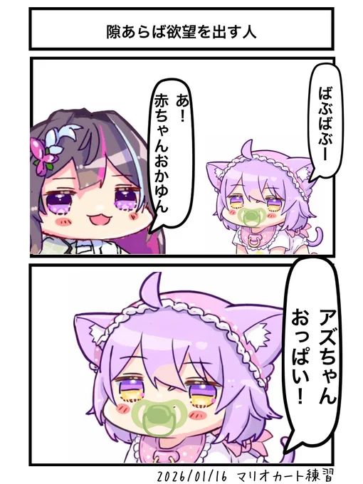 隙あらば欲望を出す人
#絵かゆ #AZKiART 