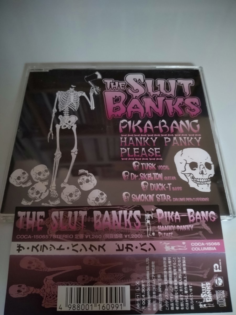 死霊ロックバンド 「THE SLUT BANKSザ・スラットバンクス」 1998年作品