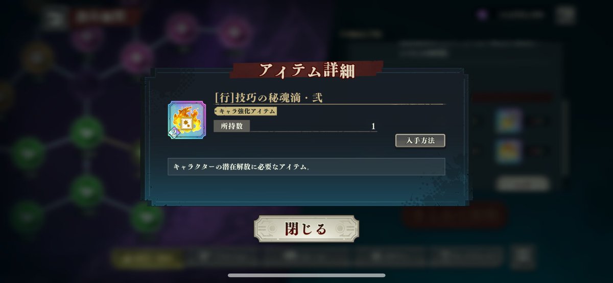 頭悪いわ。ドブネズミは影やん
モジャやん、行は( ˇωˇ )

ついでにこれ系〇〇の秘魂滴・弐、買えるか変えるようにして欲しす

#ファンパレ
