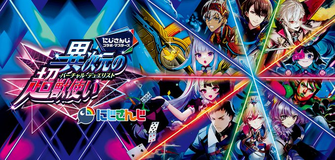 デュエルマスターズ　ヒロインベス3BOX異次元の超獣使い1BOX 新品未開封 デュエマ にじさんじ 異次元の超獣使い シュリンク付き未開封 3box