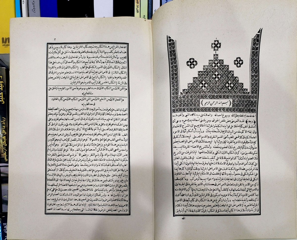 مكتبة جوهرة الخزانة للكتاب المستعمل tweet media