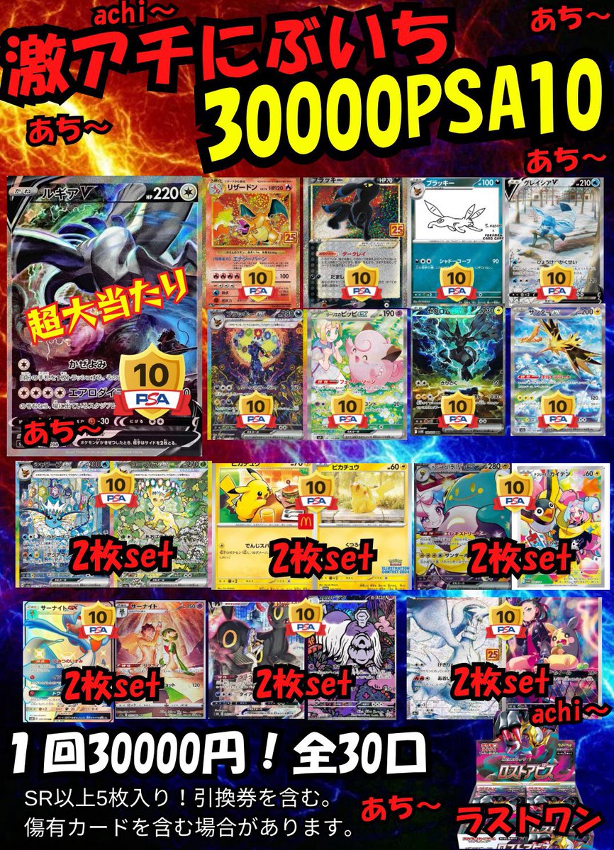 嫁激怒 オリパ引退記念】 PSA10セット！ ※おまけ付き オリパ 激熱爆