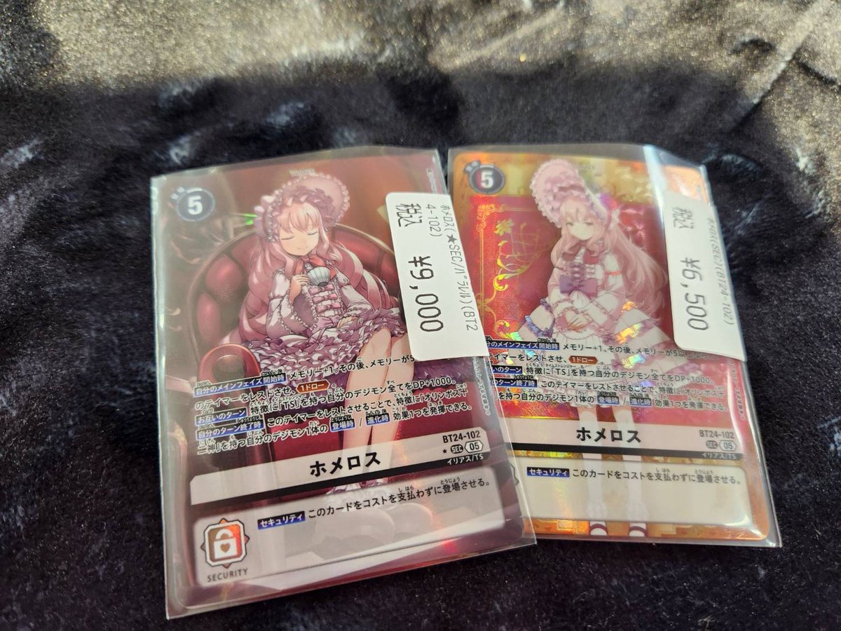 デジカ TIME STRANGER ホメロス パラレル sec デジモンカード ホメロス