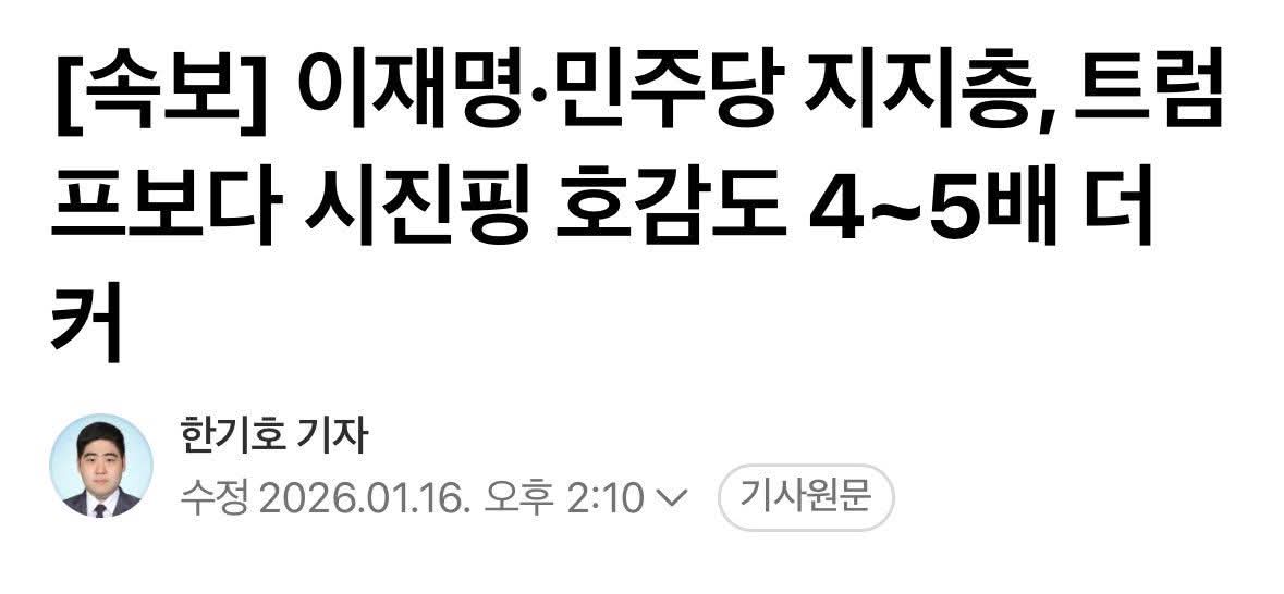 상식적이고 정상적인 우리들이 다 
탈당하고 나니까 그 빈자리를 메이딘 차이나들이 모두 입당한 모양이네~~
그래서 그토록 무비자 입국에 혈안이 되었구나..암튼 투명한 🐦끼들...