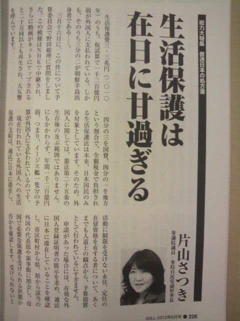 さすが片山さつきさん。完全に理解してる。