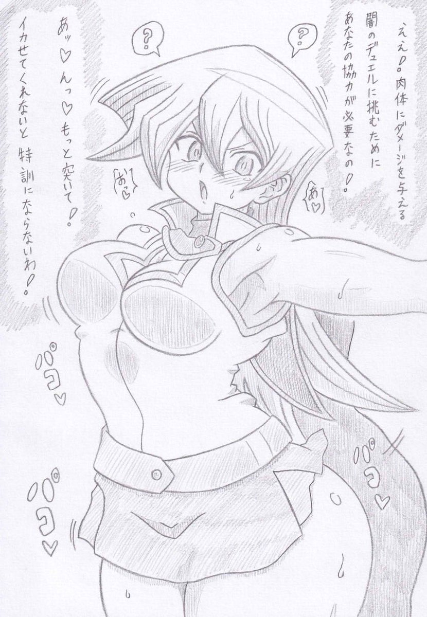 遊戯王GXより天上院明日香催眠 