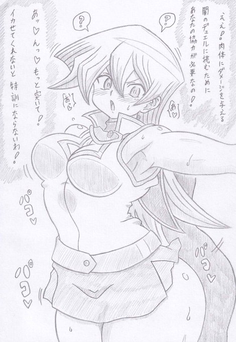 遊戯王GXより天上院明日香催眠