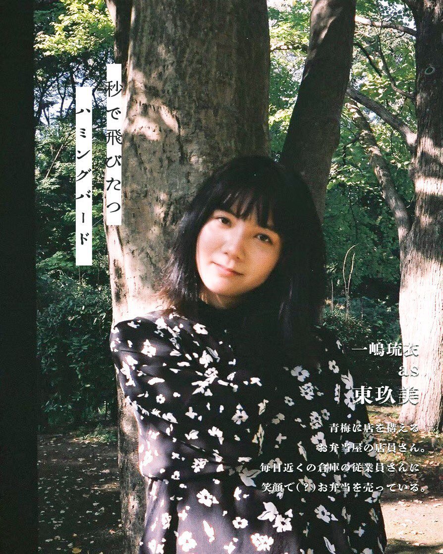 maruiiichiii's tweet image. 舞台作品映像上映会 下北ルック
 #かるがも団地「 #秒で飛びたつハミングバード」 

⟡上映日時
2/3(火) 19:00

⟡会場
下北沢 LOOK UP BASE

⟡ご予約
shibai-engine.net/prism/pc/webfo…