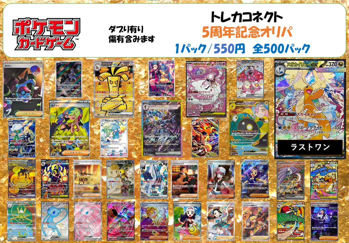 🔥残り146口🔥