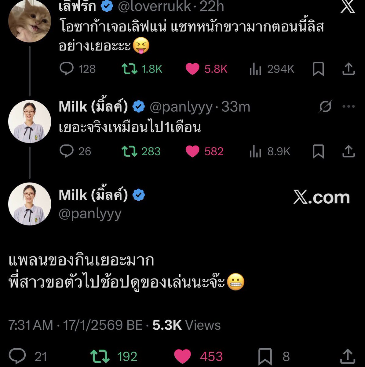 アイドル GMMTV OSAKA POP UP MilkLove secret Be the first to buy before anyone else! The time has come! Pre