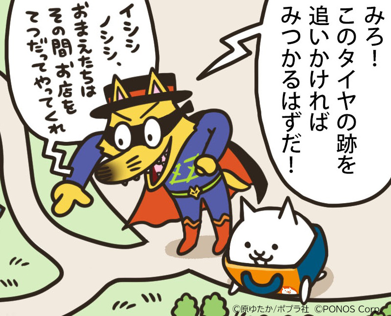 にゃんこ大商店公式 (@nyankodaishoten) / Posts / X