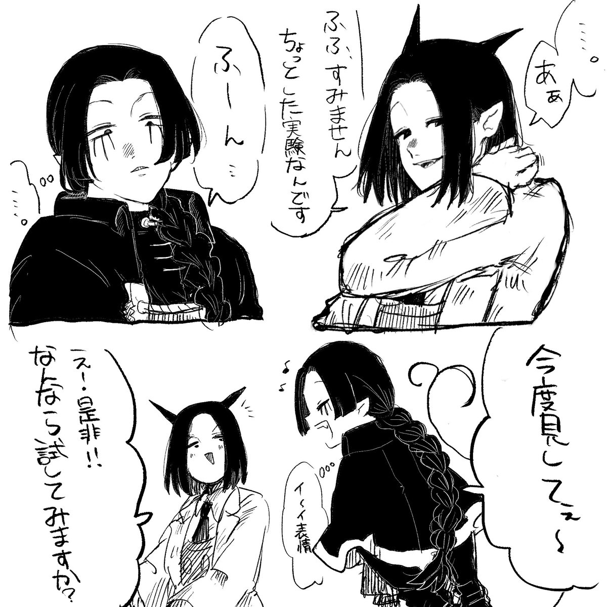 これお気に入りだからリメイク版再掲しちゃお🎶針針ムカデの安全確認を自身の身体で行っている〇先生とそれに気づくアの捏造絵🎶🎶🎶