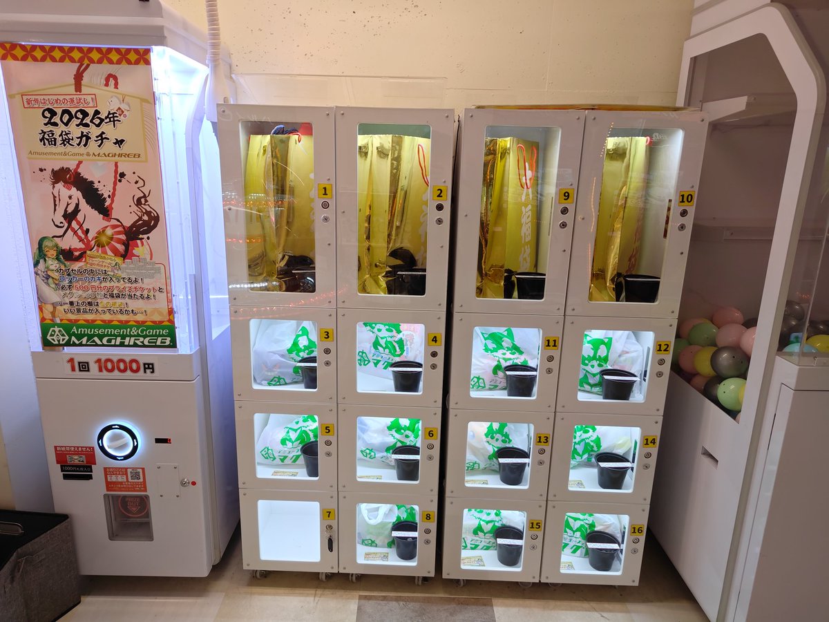 【イベント情報】
大人気で完売してしまった福袋イベント...

大変好評のためEXTRA開催！
本日からです！
500円福袋は各ジャンル1個だけ
金の福袋が当たるかも...！？

#ゲームセンター
#福袋2026