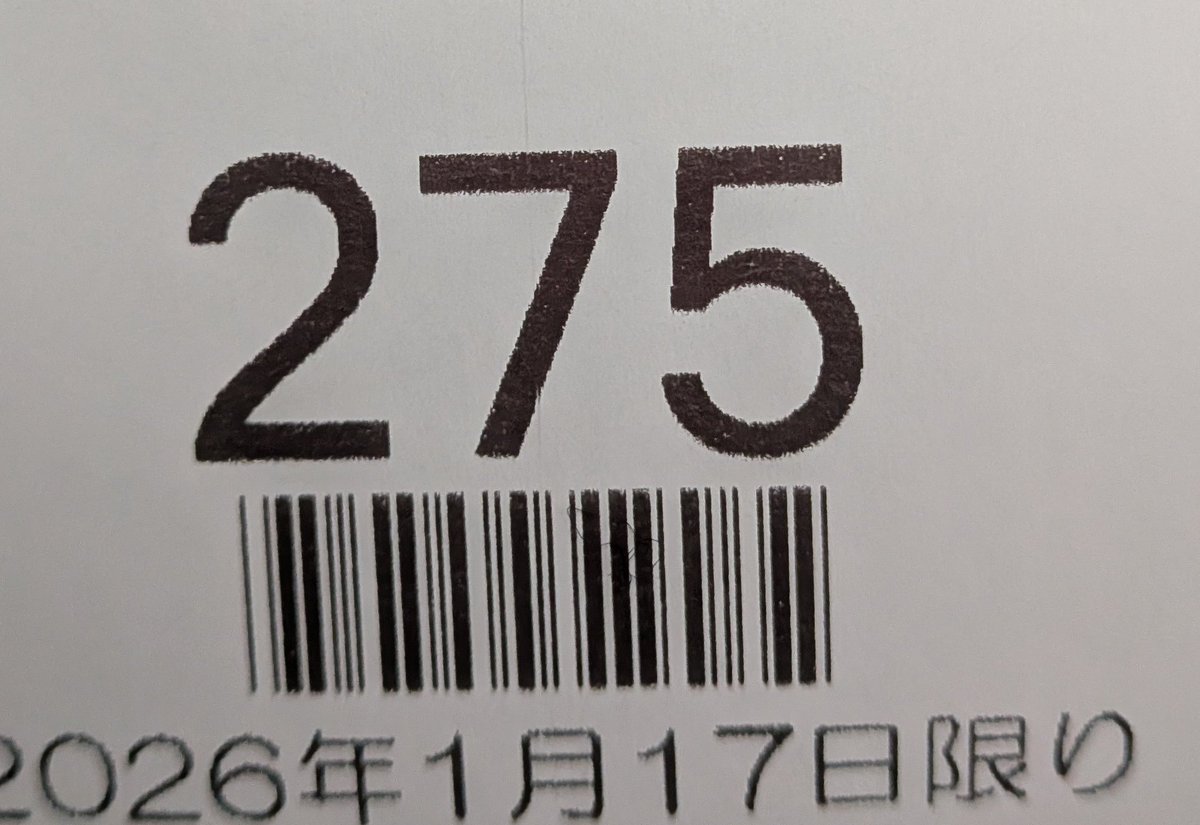 終日休みなので遠目のホール行くもケツ番get… パチンコ開く可能性低い