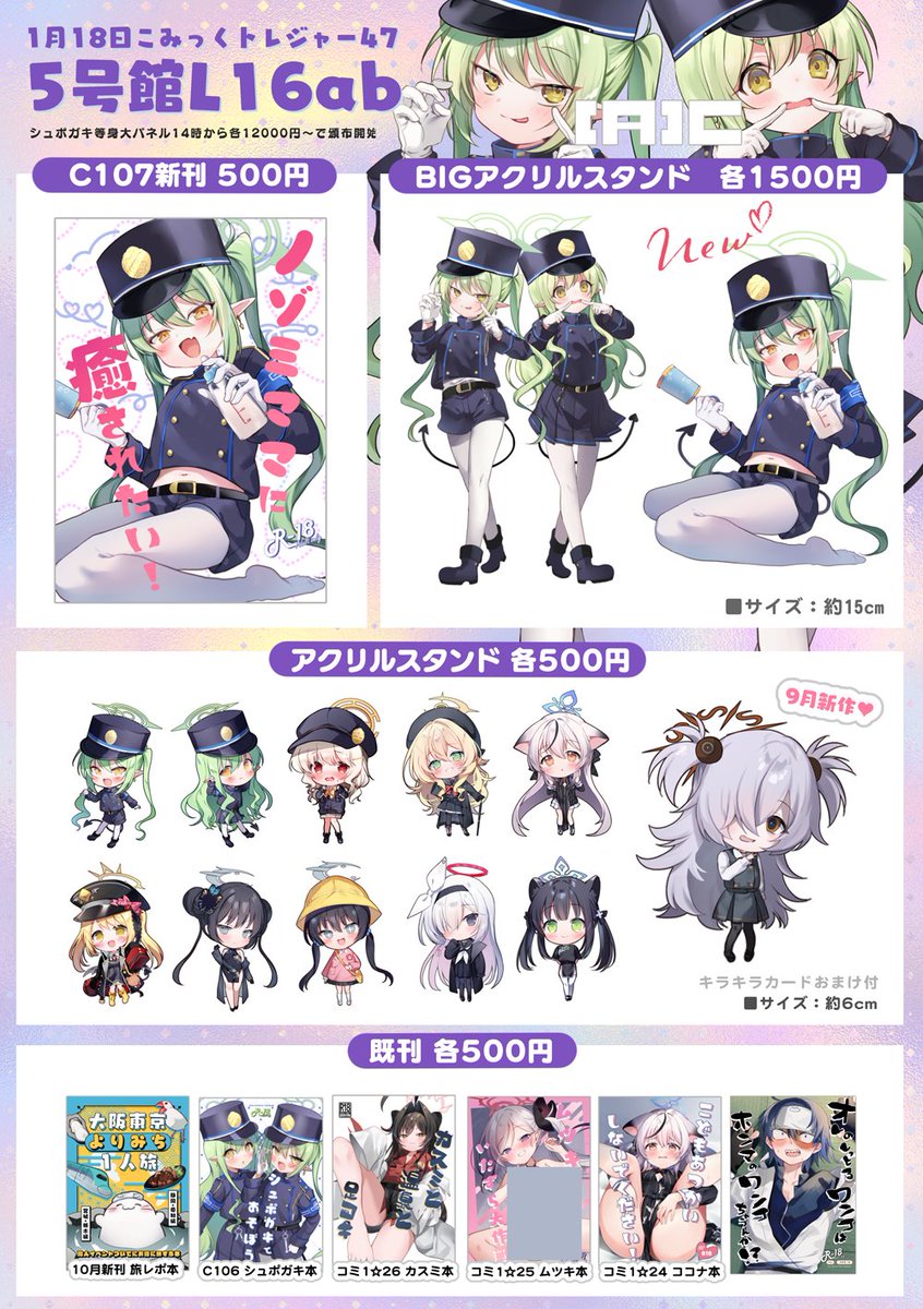 桃稚 ちあ🎀1/16-18 POPUP大阪￤こみトレ〖B32ab〗 (@