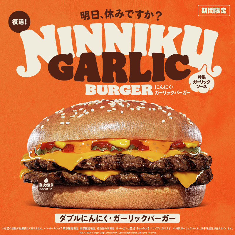 たぬきち@無言取引OK！専用　バーガーキングプロモ、返送され次第発送 たぬきち@無言取引OK！専用 バーガーキングプロモ、返送され次第発送