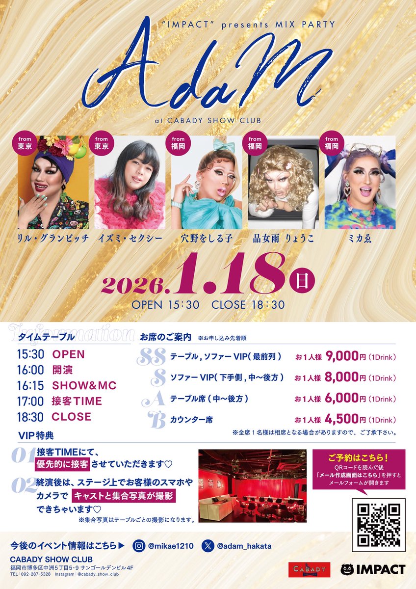 adam_hakata's tweet photo. ご予約の皆様、明日はお待ちしております✨16:00 開演となりますので、お時間までにご来場下さい。

⚠️入場料は現金のみとなります。ドリンクは現金、PayPay可能です。

■SHOW CLUB CABADY
https://t.co/IGngcmipD5 https://t.co/1OjUGTtG89