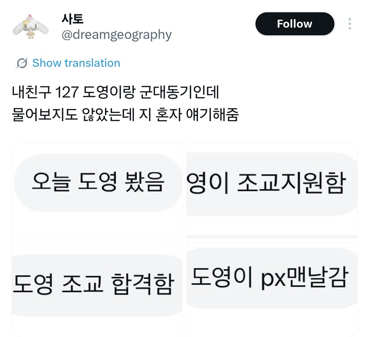 gorrrun's tweet image. 아ㅈㅉ 짭썰이든 뭐든간에 오이반찬으로 입맛 죽어서 어떡함? 불쌍해.. 하면 알아서 살려고 px 드나드는 것도 웃기고 군인들과 어깨동무할바에 잡도리하러 조교로 드가는것도 개웃김