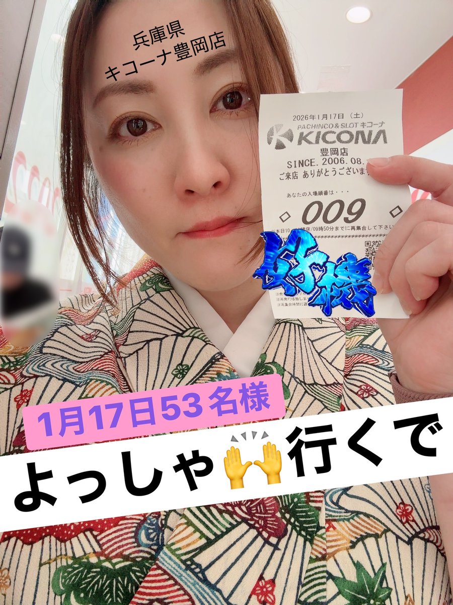 こばやん🍡🪭 (@Kobayan307) / Highlights / X