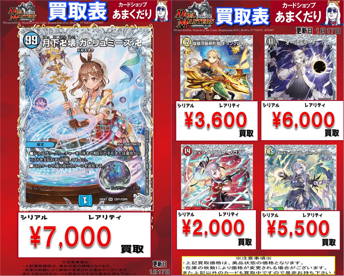 🔥デュエマ 買取情報🔥 最新弾 邪神爆発デュエナマイトパック「王道W