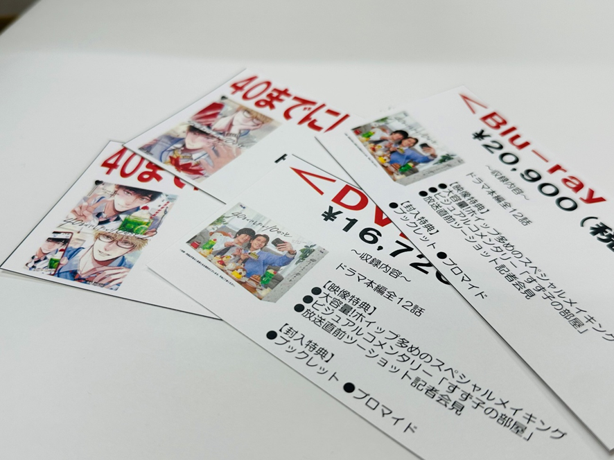 ドラマ40までに したい10のこと】 「4010入荷までにしたい10の ドラマ40までに したい10のこと】 「4010入荷までにしたい10の
