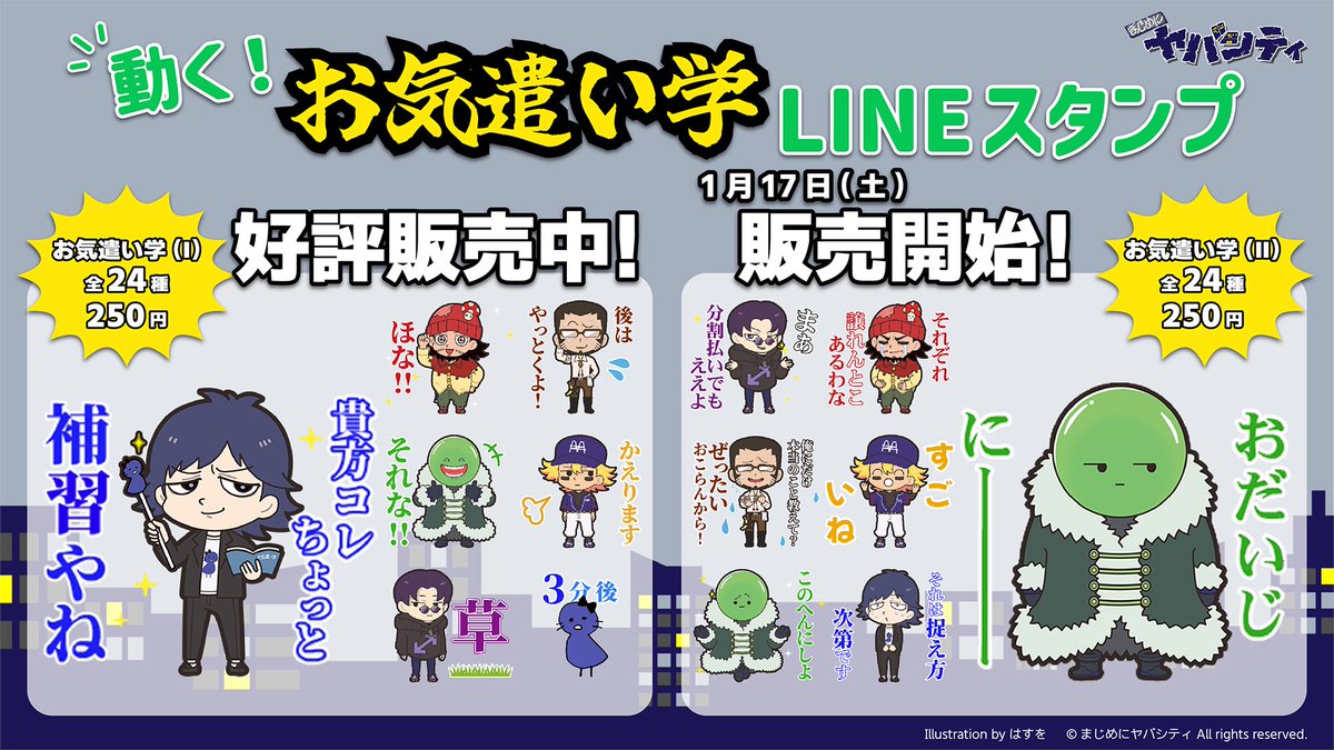 シカーダ (@sura_1220) / Posts / X